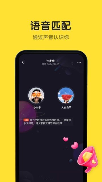 恋爱物语免费版截图3