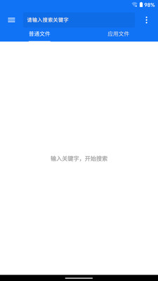 黑盒闪搜app