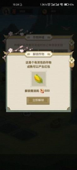 悠悠南山游戏最新版1