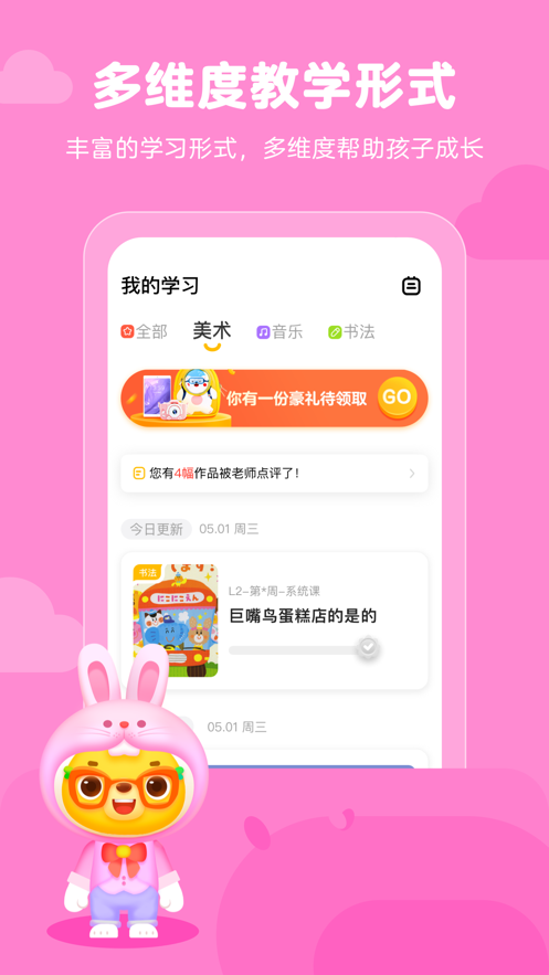 小熊艺术app