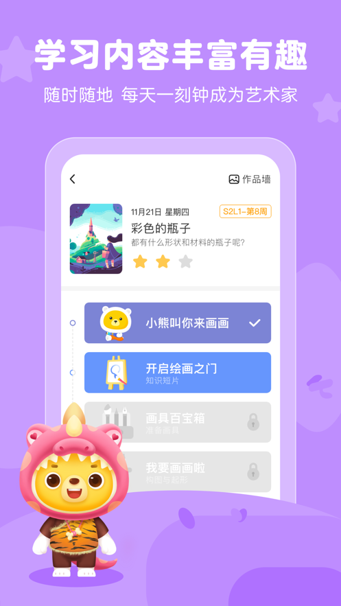 小熊艺术app