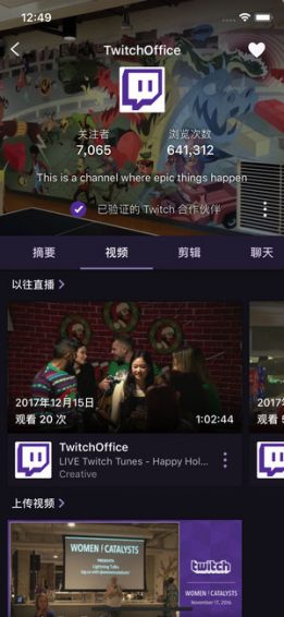 Twitch 中文版