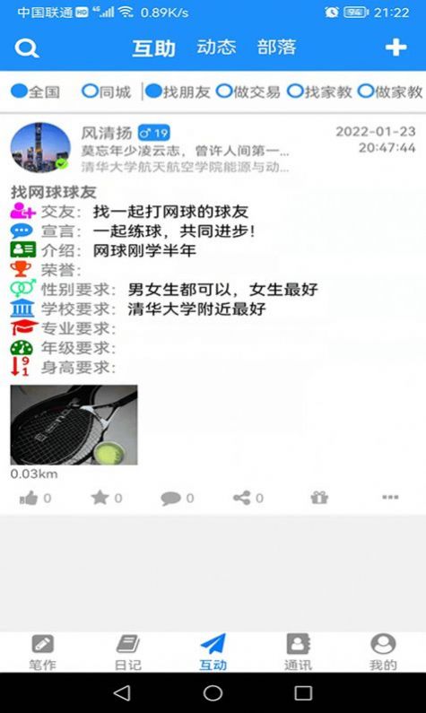 冒号笔记app官方版