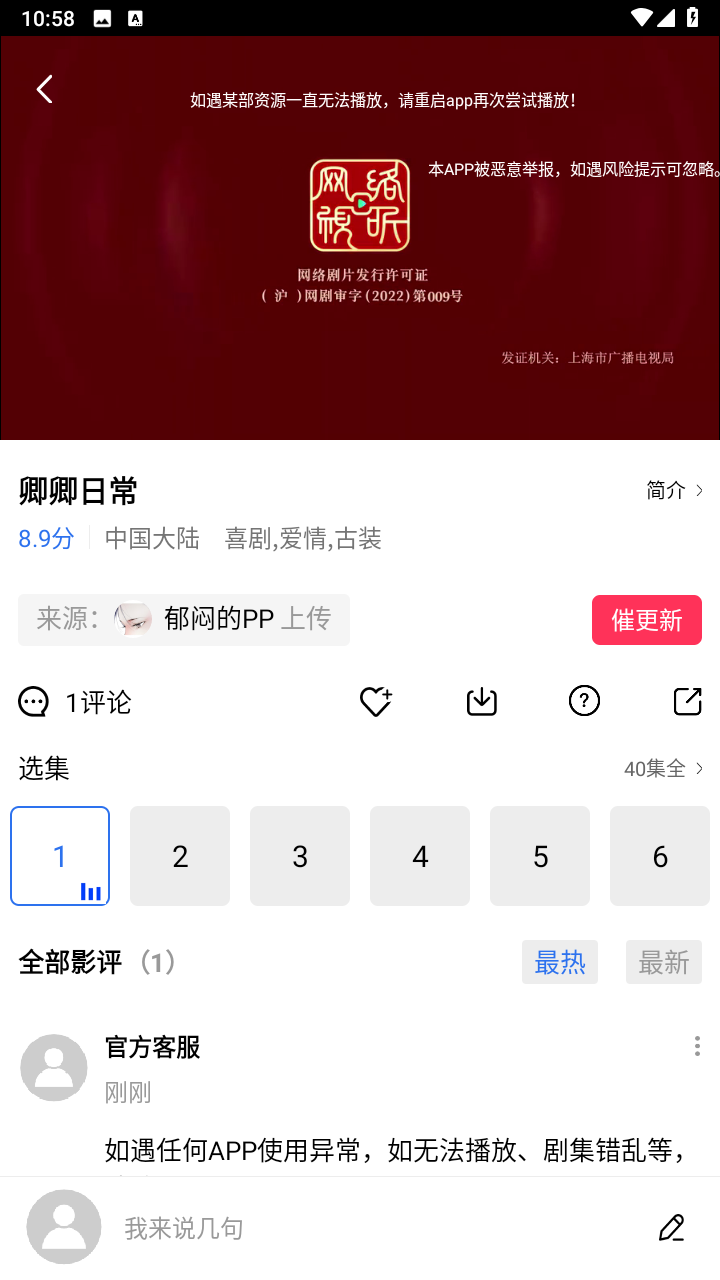 追风视频 2.9.0