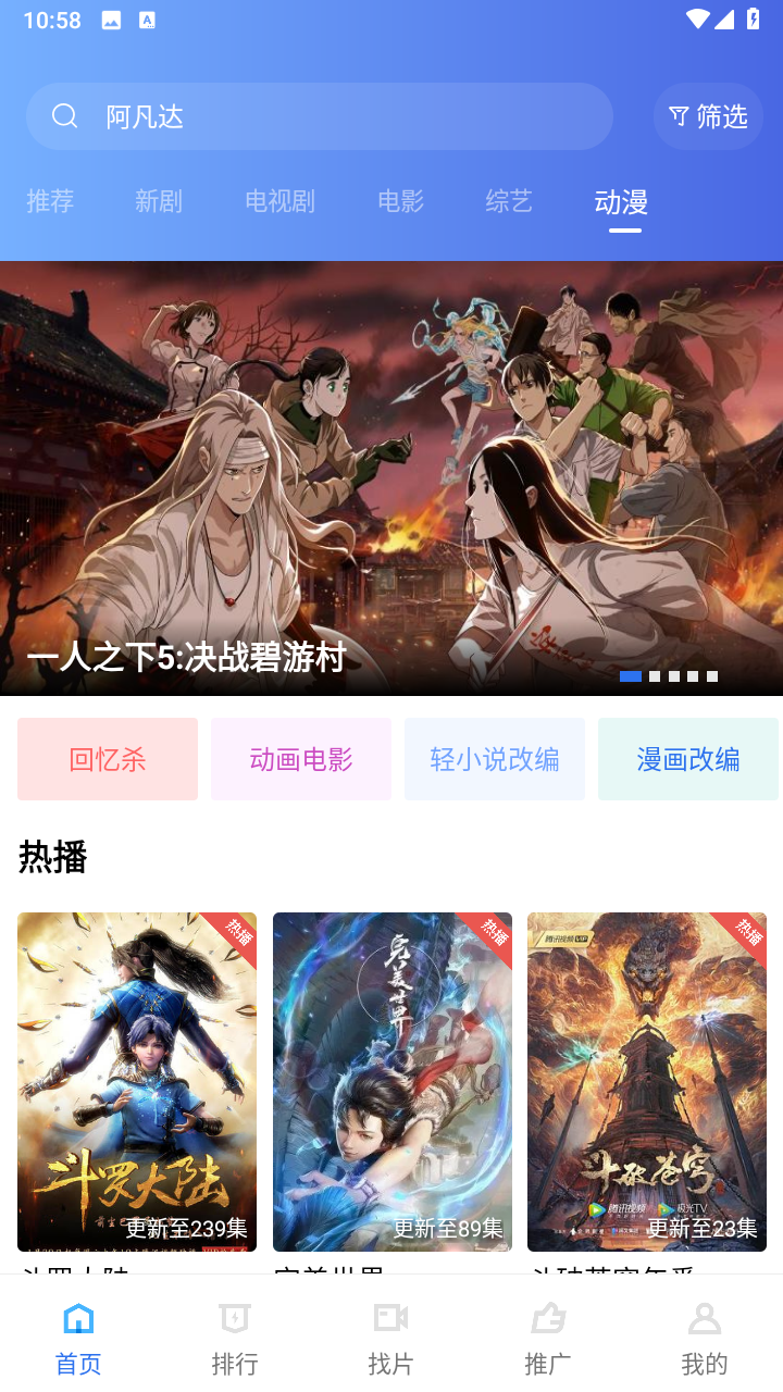 追风视频 2.9.0