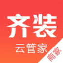 齐装云管家最新版