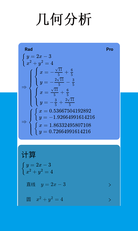 Mathfuns最新版