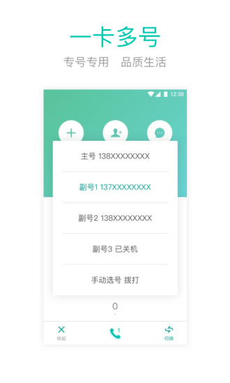 和多号app