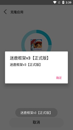 迷鹿框架 免费下载2