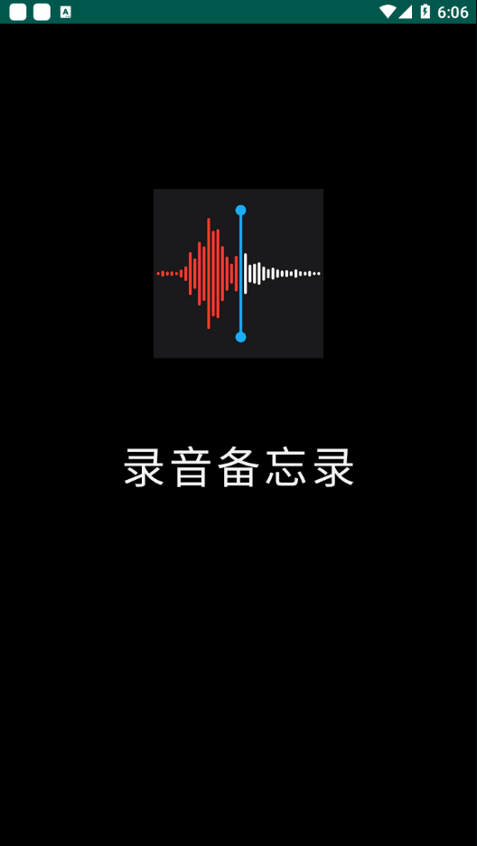 小猴录音备忘录1