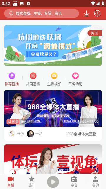 喜欢听app