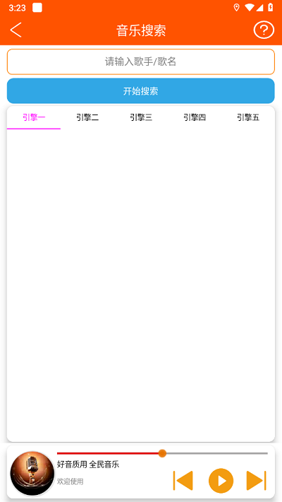 全民音乐app