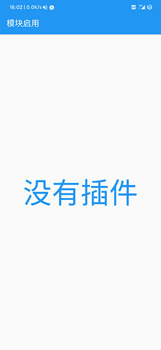 应用转生正式版截图2