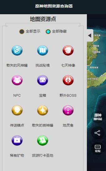 原神地图工具app 1.0