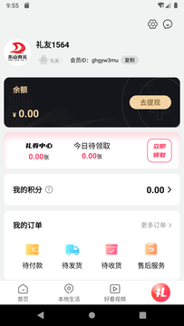 东山有礼v1.0.4