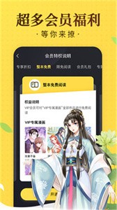 奇热漫画无广告版截图3