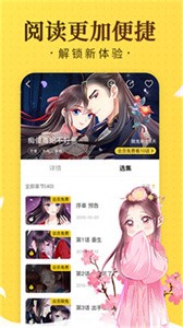 奇热漫画无广告版截图1