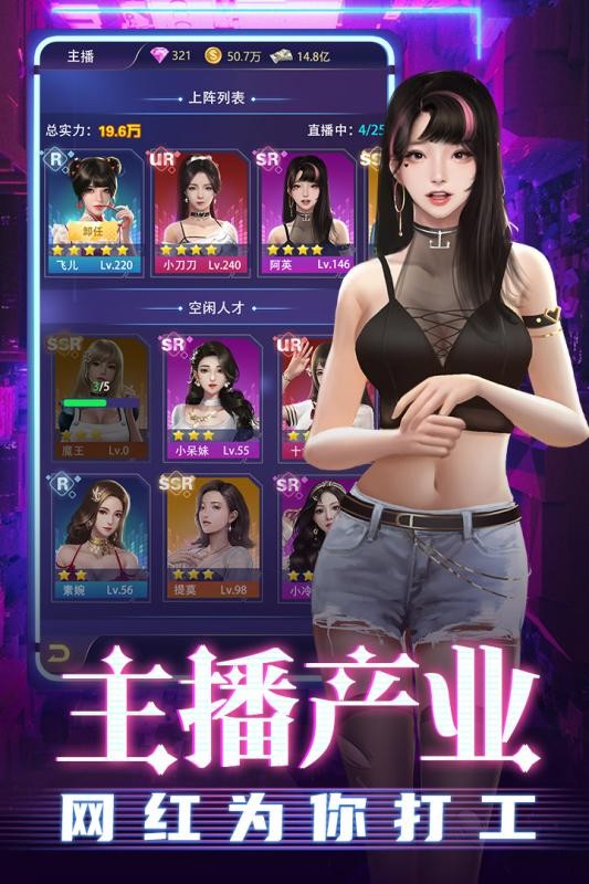 超级星探官方版