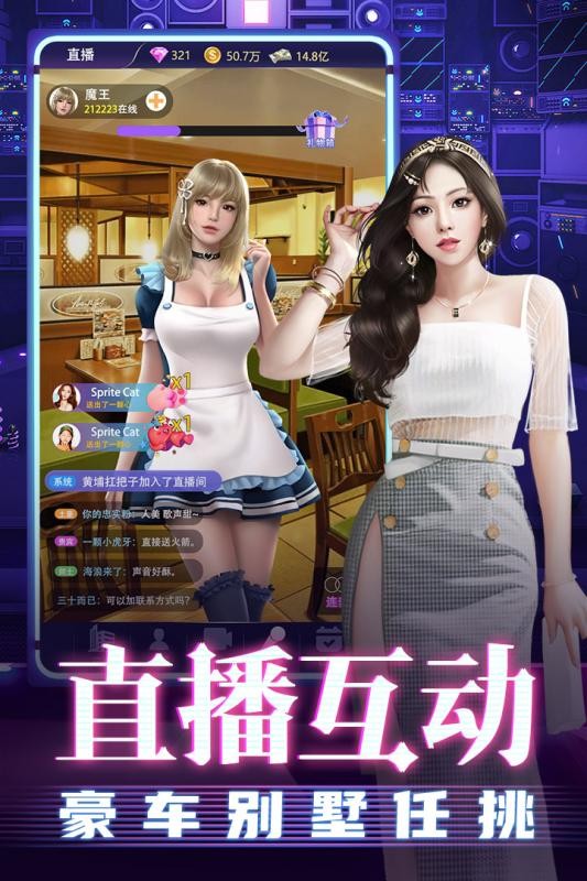 超级星探官方版