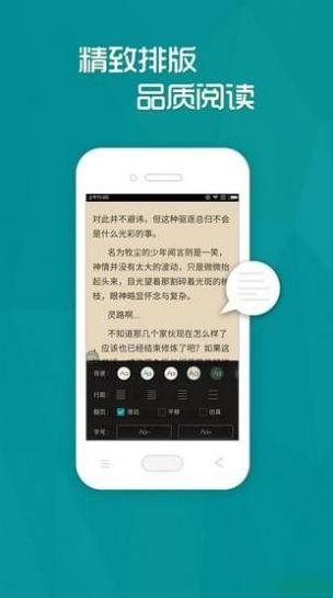 霸气书库app