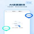 AI文字助手app安卓版