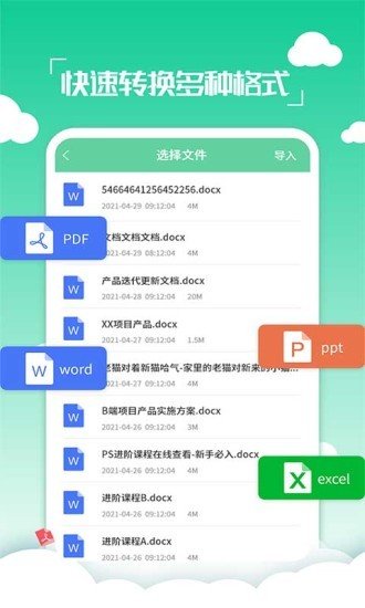 pdf编辑转换器免费版