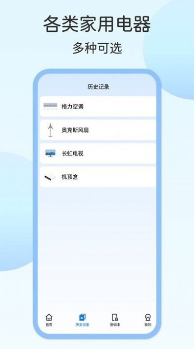 壹号电视遥控器app手机版