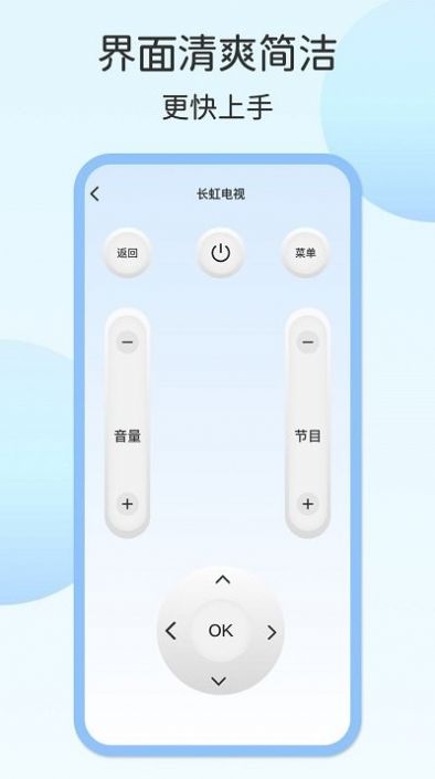 壹号电视遥控器app手机版