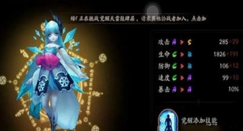 阴阳师手游雪女觉醒材料一览[图]