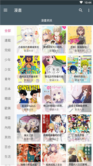 漫画咪2022最新版