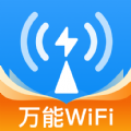 WiFi超能钥匙app手机版