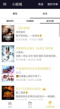 小说城1
