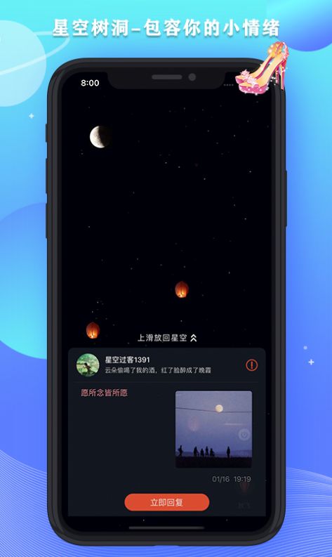 星空之遇最新版截图2