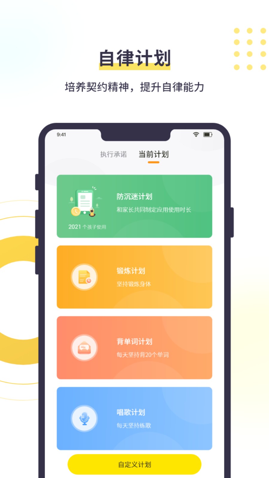 数育帮孩子app