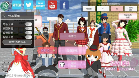 樱花校园模拟器中文版无广告版2022(SAKURA SCHOOLSIMULATOR)截图1