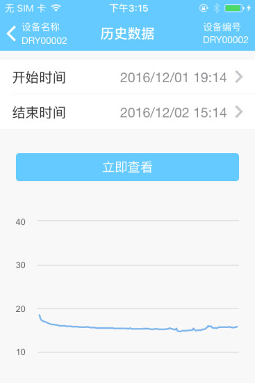 智慧冷链app