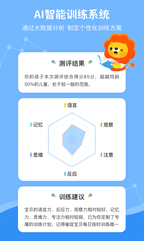 叮咚脑力训练2