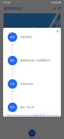 做你的图标包v1.0.03