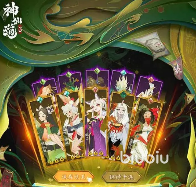神仙道3氪金吗 神仙道3氪金思路分享