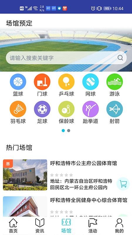 建融慧动app最新版3