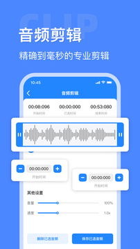 音频大师app