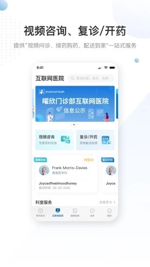 曜影医疗app