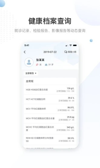 曜影医疗app