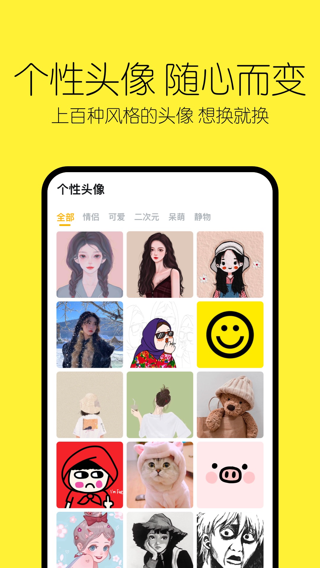 当闪头像表情包app最新版