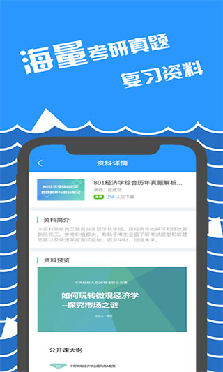 咸冰考研app