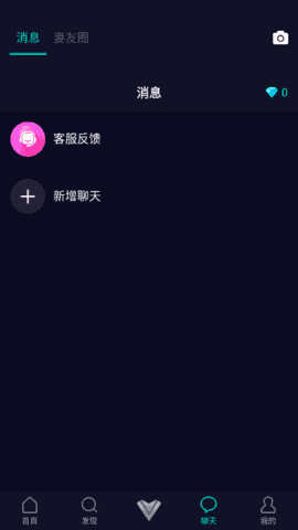 妻友app无限钻石解锁版