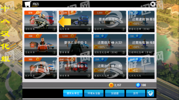 紧急任务hq汉化版2