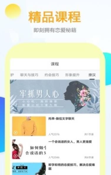 有言话术官方版2
