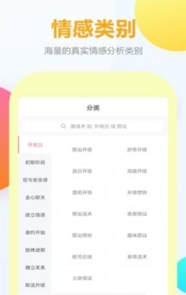 有言话术官方版3