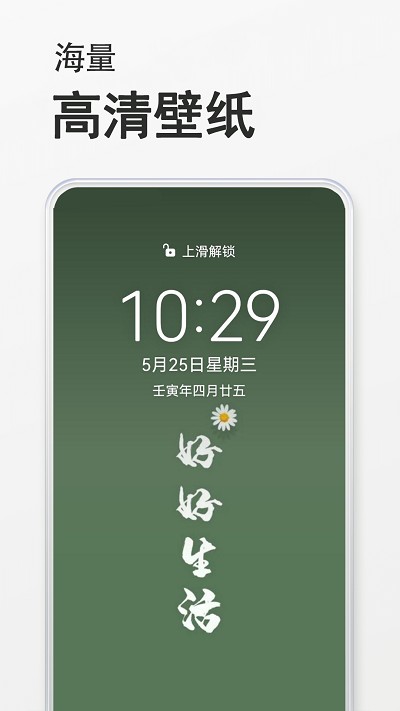 态壁纸app最新版